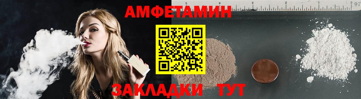 АМФ Premium Добрянка
