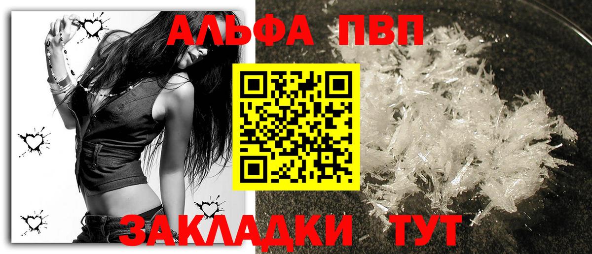 Alpha PVP Crystall  где продают наркотики  Alfa_PVP Crystall  Добрянка  Alfa_PVP Соль  Вход с VPN 