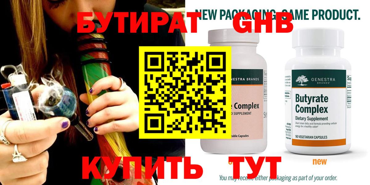 Добрянка  БУТИРАТ вода  Вход с VPN 