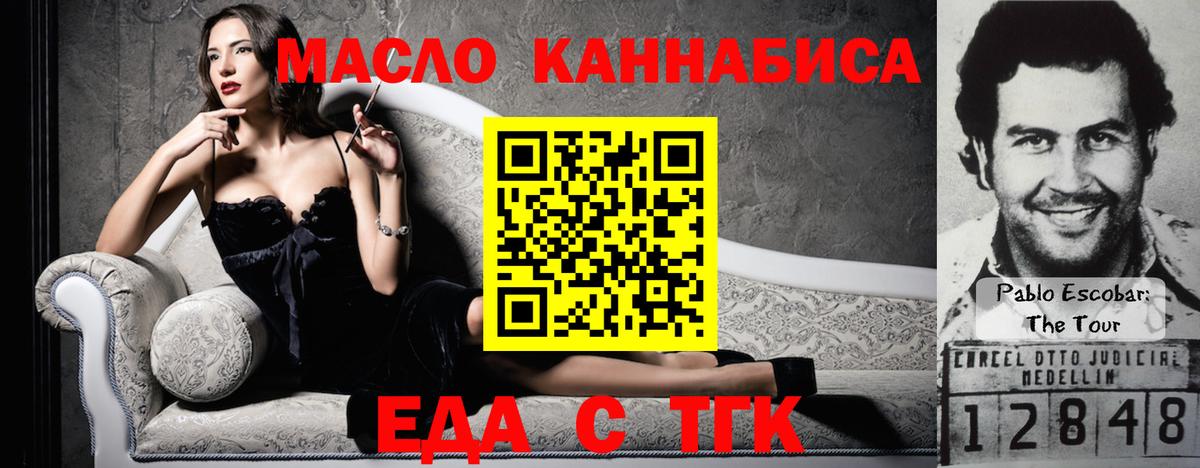 Печенье с ТГК марихуана  Вход с VPN  Добрянка 