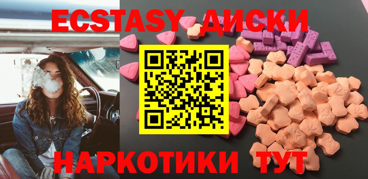 Ecstasy 280мг Добрянка