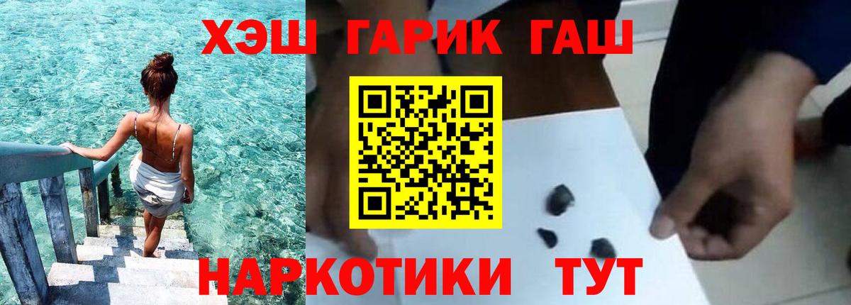 ГАШИШ Cannabis Добрянка