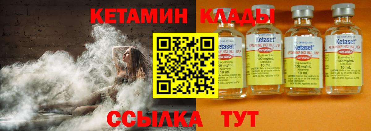 КЕТАМИН VHQ Добрянка