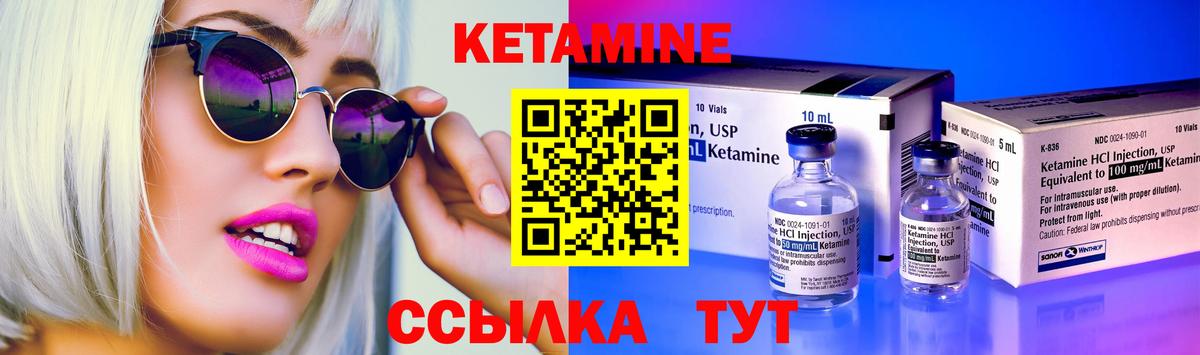 КЕТАМИН VHQ  Вход с VPN  Добрянка  Кетамин VHQ 