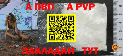 a pvp Конаково