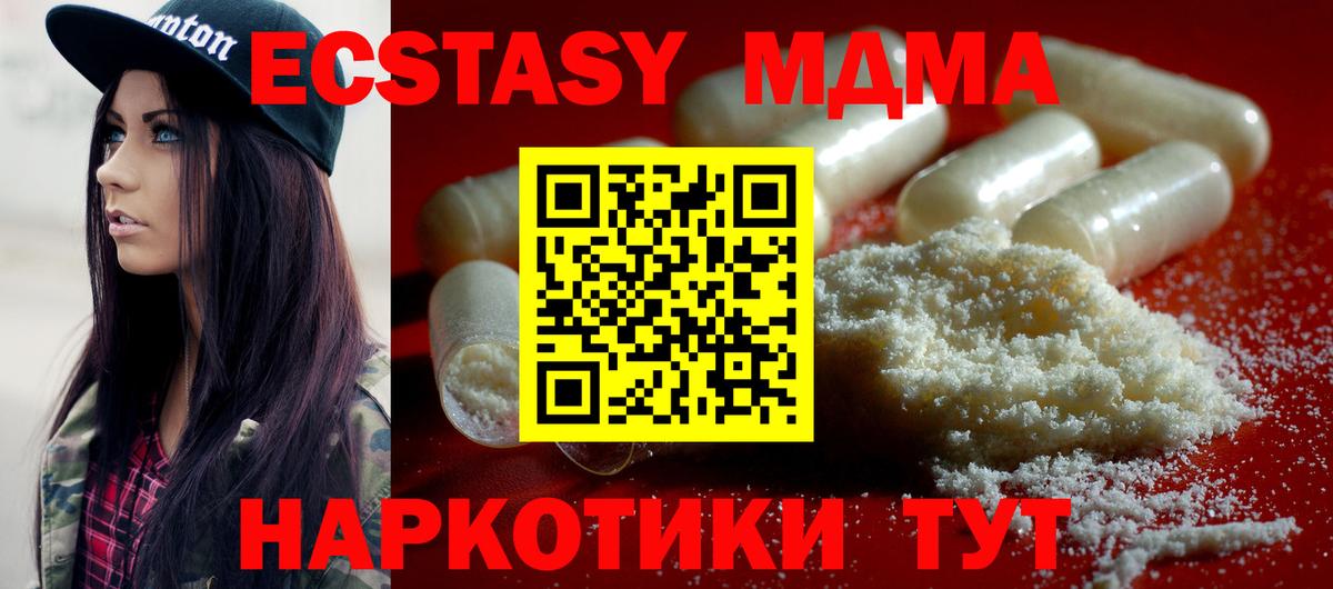 МДМА crystal Добрянка