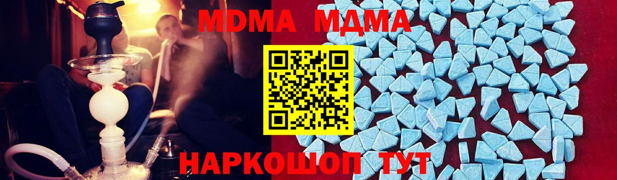МДМА  МДМА VHQ  Вход с VPN  Добрянка 