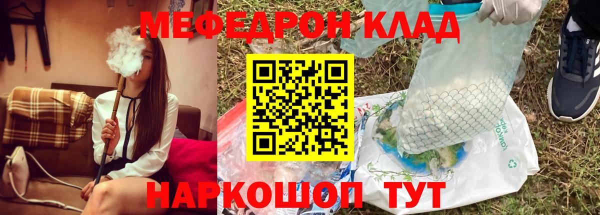 Меф  МЯУ-МЯУ mephedrone  МЯУ-МЯУ 4 MMC  Вход с VPN  Добрянка 