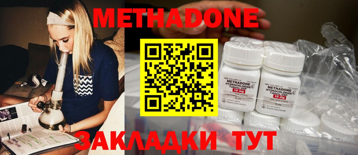 Метадон VHQ  Метадон кристалл  Вход с VPN  Добрянка 