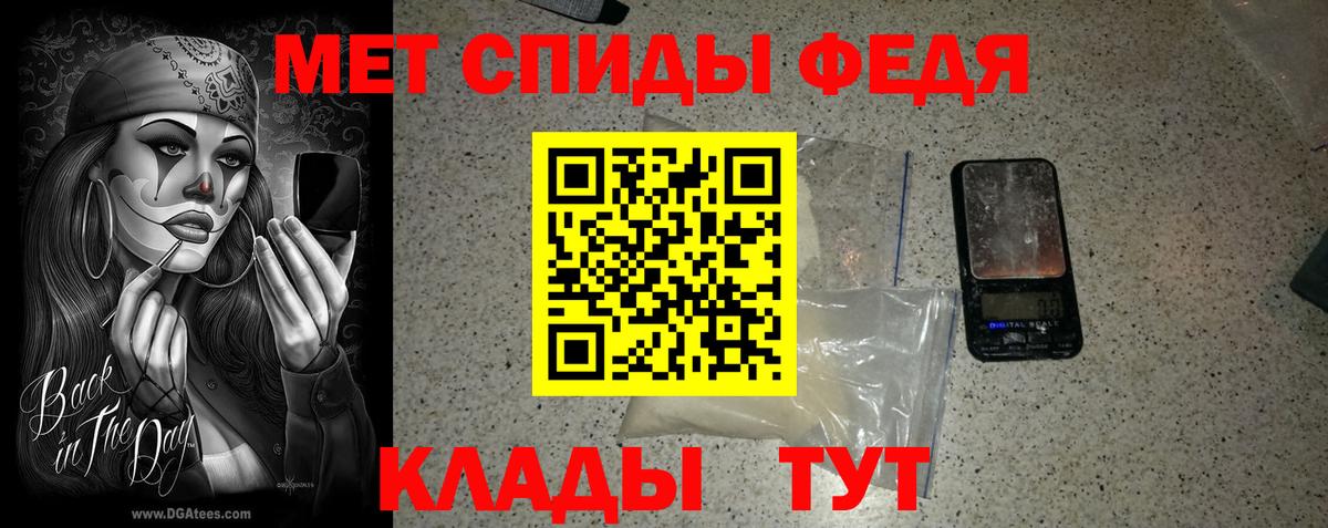 Первитин мет  Первитин мет  Добрянка  Первитин  Вход с VPN 