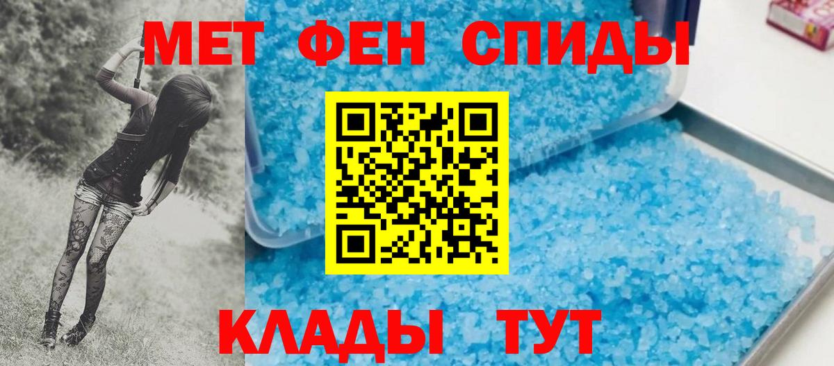 Первитин кристалл Добрянка