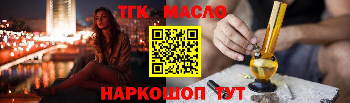 Дистиллят ТГК концентрат  Дистиллят ТГК THC oil  Вход с VPN  Добрянка 